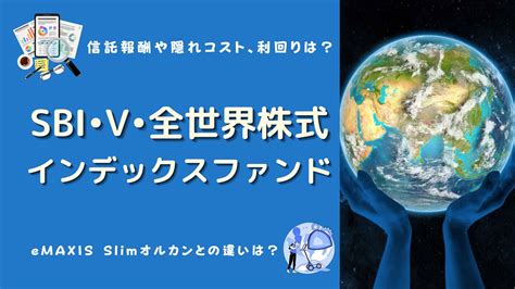 eMAXIS Slim全世界株式の配当金はどうなっているのか？投資初心者もわかる解説！